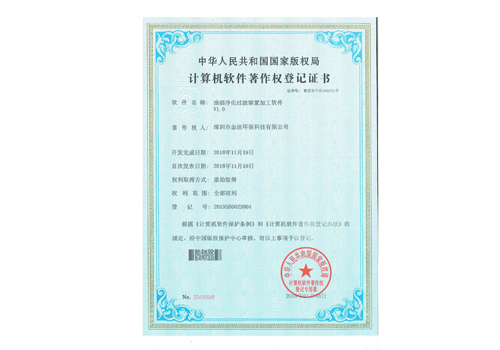 專利證書