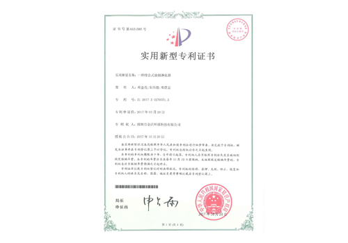 專利證書