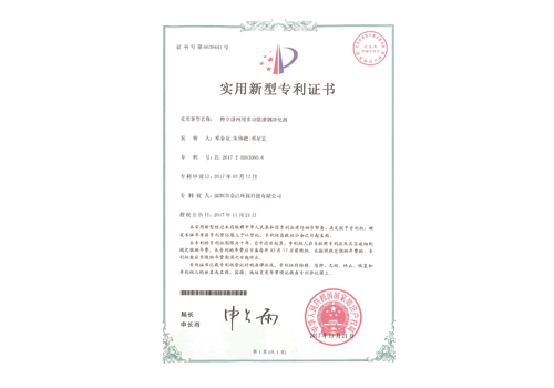 專利證書