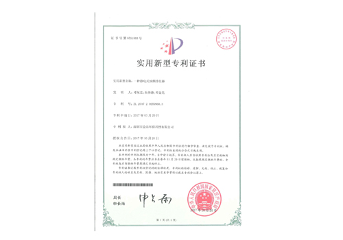專利證書