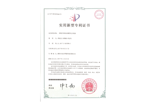 專利證書