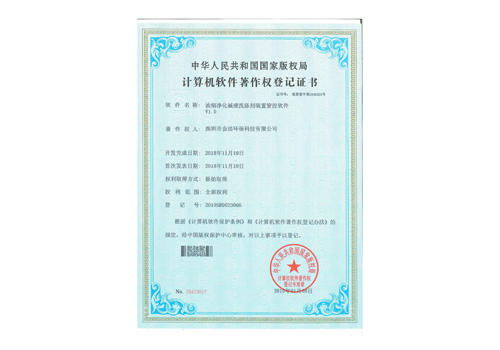 專利證書