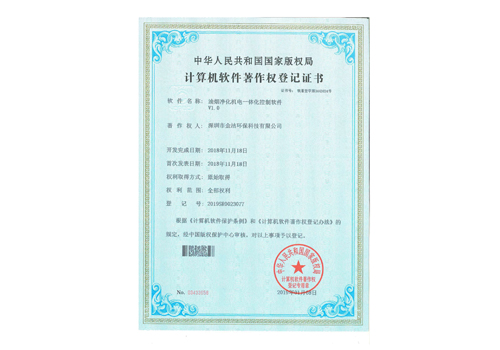 專利證書