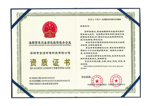 榮譽證書