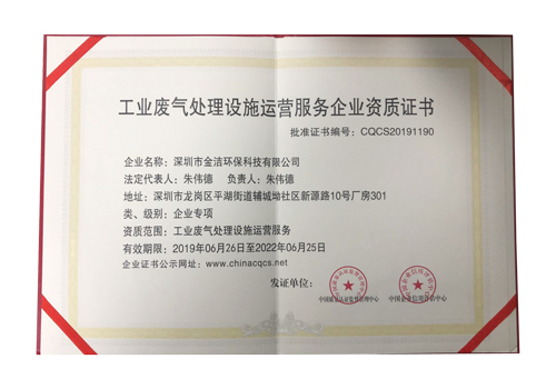 榮譽證書