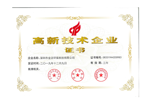 榮譽證書